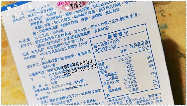 Angel LaLa天使娜拉 乳酸菌+乳果寡糖