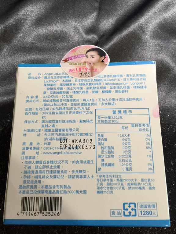Angel LaLa天使娜拉 乳酸菌+乳果寡糖