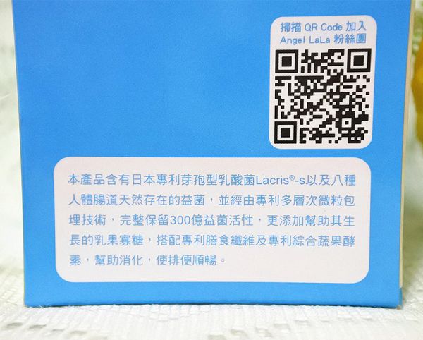 Angel LaLa天使娜拉 乳酸菌+乳果寡糖