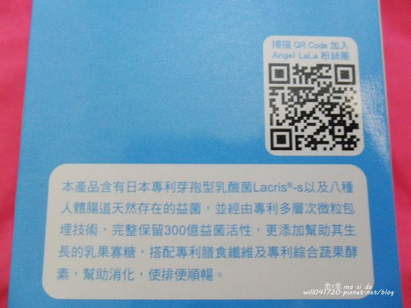 Angel LaLa天使娜拉 乳酸菌+乳果寡糖