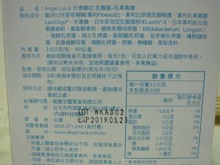 Angel LaLa天使娜拉 乳酸菌+乳果寡糖