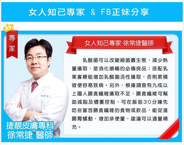 女人知己 試用 Angel LaLa 天使娜拉 乳酸菌 乳果寡糖  陳德容 體內環保 代謝 順暢 減重 變瘦 變美 chialo