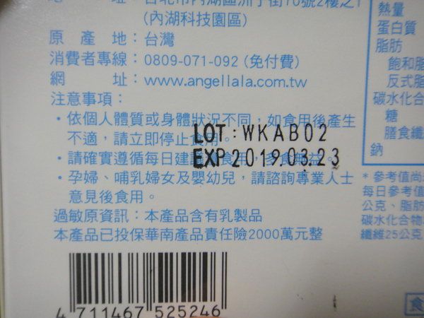 女人知己 試用 Angel LaLa 天使娜拉 乳酸菌 乳果寡糖  陳德容 體內環保 代謝 順暢 減重 變瘦 變美 chialo