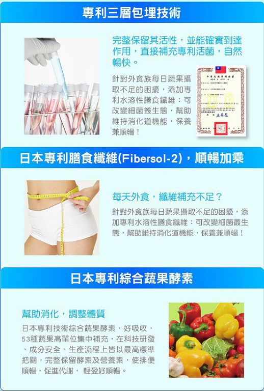 Angel LaLa天使娜拉 乳酸菌+乳果寡糖