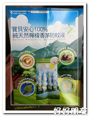 寶貝安心純天然檸檬香茅防蚊液-5