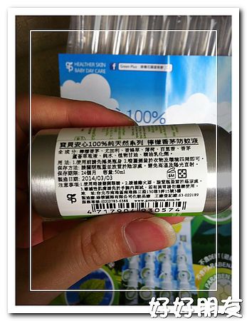寶貝安心純天然檸檬香茅防蚊液-11