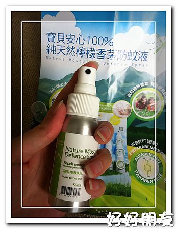 寶貝安心純天然檸檬香茅防蚊液-10
