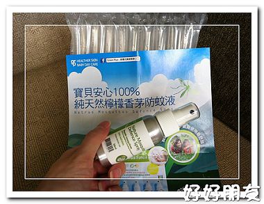 寶貝安心純天然檸檬香茅防蚊液-8