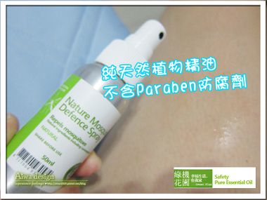 【綠機花園Green Plus】寶貝安心100%純天然檸檬香茅防蚊液-04.jpg