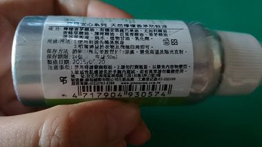 綠機花園寶貝安心檸檬香茅防蚊液：綠機花園寶貝安心檸檬香茅防蚊液