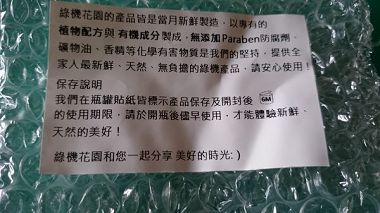 綠機花園寶貝安心檸檬香茅防蚊液：綠機花園寶貝安心檸檬香茅防蚊液