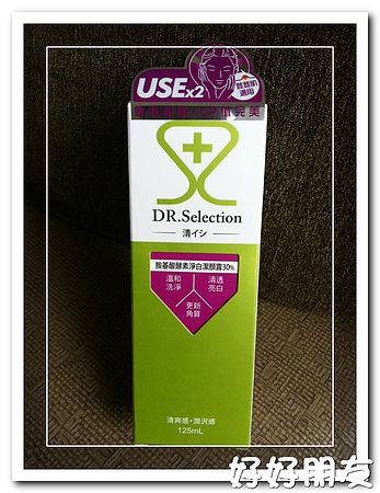 賽萊斯胺基酸酵素淨白潔顏露-1