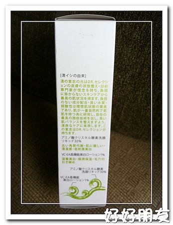 賽萊斯胺基酸酵素淨白潔顏露-3