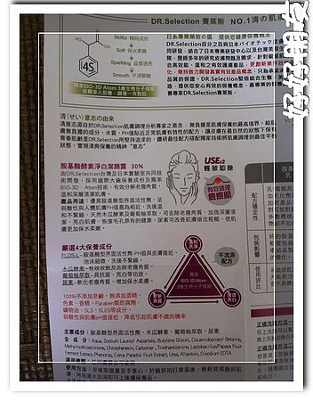 賽萊斯胺基酸酵素淨白潔顏露-16