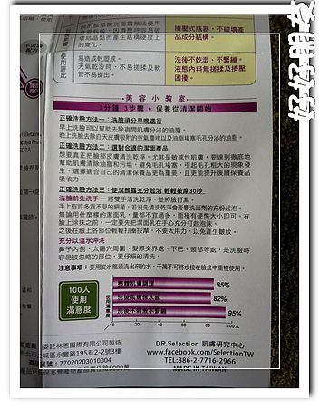 賽萊斯胺基酸酵素淨白潔顏露-15