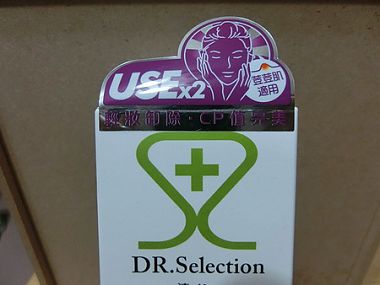 DR.Selection賽萊斯胺基酸酵素淨白潔顏露