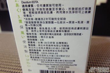 DR.Selection賽萊斯-胺基酸酵素淨白潔顏露30%14.JPG
