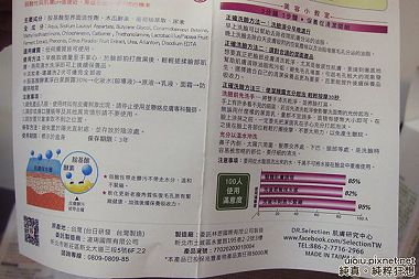 DR.Selection賽萊斯-胺基酸酵素淨白潔顏露30%18.JPG