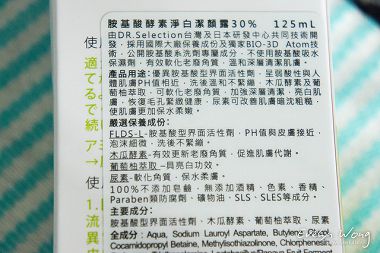 胺基酸酵素淨白潔顏露30%