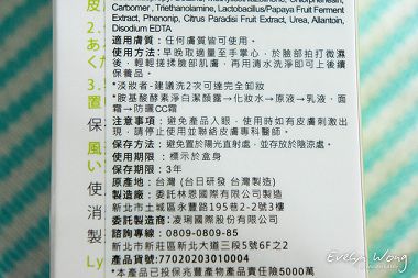 胺基酸酵素淨白潔顏露30%