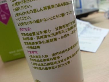 賽萊斯(胺基酸酵素淨白潔顏露30%)：溫和洗淨。清亮透白。更新角質~DR.Selection賽萊斯胺基酸酵素淨白潔顏露30％