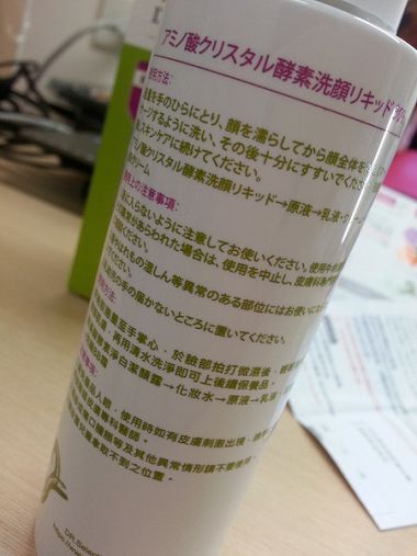 賽萊斯(胺基酸酵素淨白潔顏露30%)：溫和洗淨。清亮透白。更新角質~DR.Selection賽萊斯胺基酸酵素淨白潔顏露30％