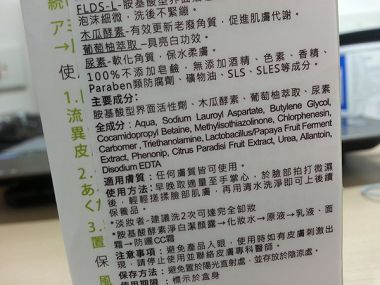 賽萊斯(胺基酸酵素淨白潔顏露30%)：溫和洗淨。清亮透白。更新角質~DR.Selection賽萊斯胺基酸酵素淨白潔顏露30％