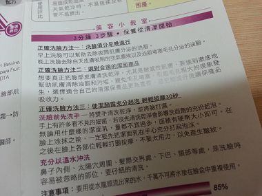 賽萊斯(胺基酸酵素淨白潔顏露30%)：溫和洗淨。清亮透白。更新角質~DR.Selection賽萊斯胺基酸酵素淨白潔顏露30％
