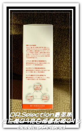 賽萊斯杏仁酸B3亮白煥膚原液21%-2