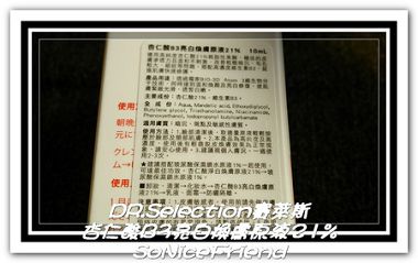 賽萊斯杏仁酸B3亮白煥膚原液21%-5