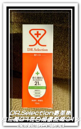 賽萊斯杏仁酸B3亮白煥膚原液21%-1
