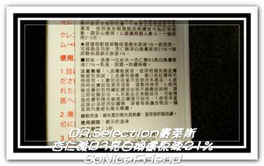 賽萊斯杏仁酸B3亮白煥膚原液21%-6