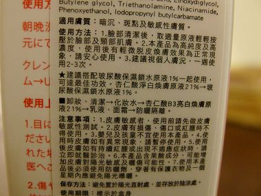 杏仁酸B3亮白煥膚原液21%