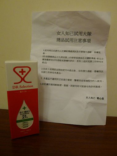 杏仁酸B3亮白煥膚原液21%