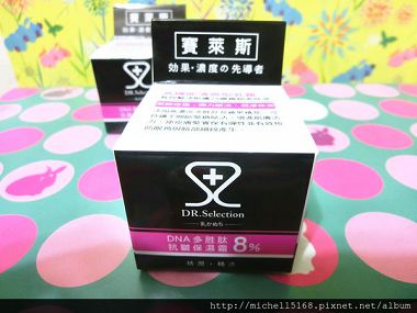 賽萊斯DNA多胜月太抗皺保濕霜8%