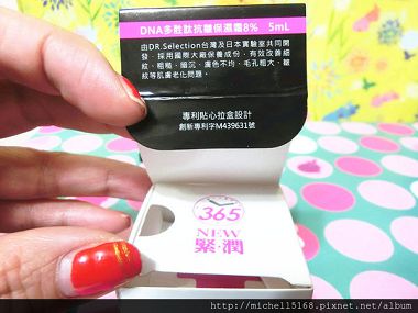 賽萊斯DNA多胜月太抗皺保濕霜8%