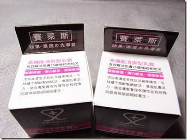 賽萊斯抗皺保濕霜-2