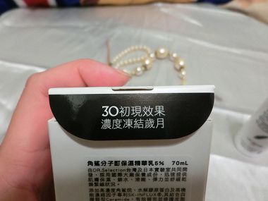 賽萊斯角鯊分子酊保濕精華乳5%：忽冷忽熱就是要做更好的保濕~賽萊斯&quot;角鯊分子酊保濕精華乳5％