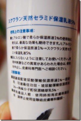 角鯊分子酊保濕精華乳-4