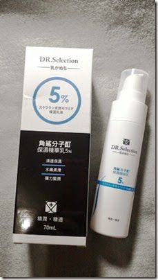 角鯊分子酊保濕精華乳-1