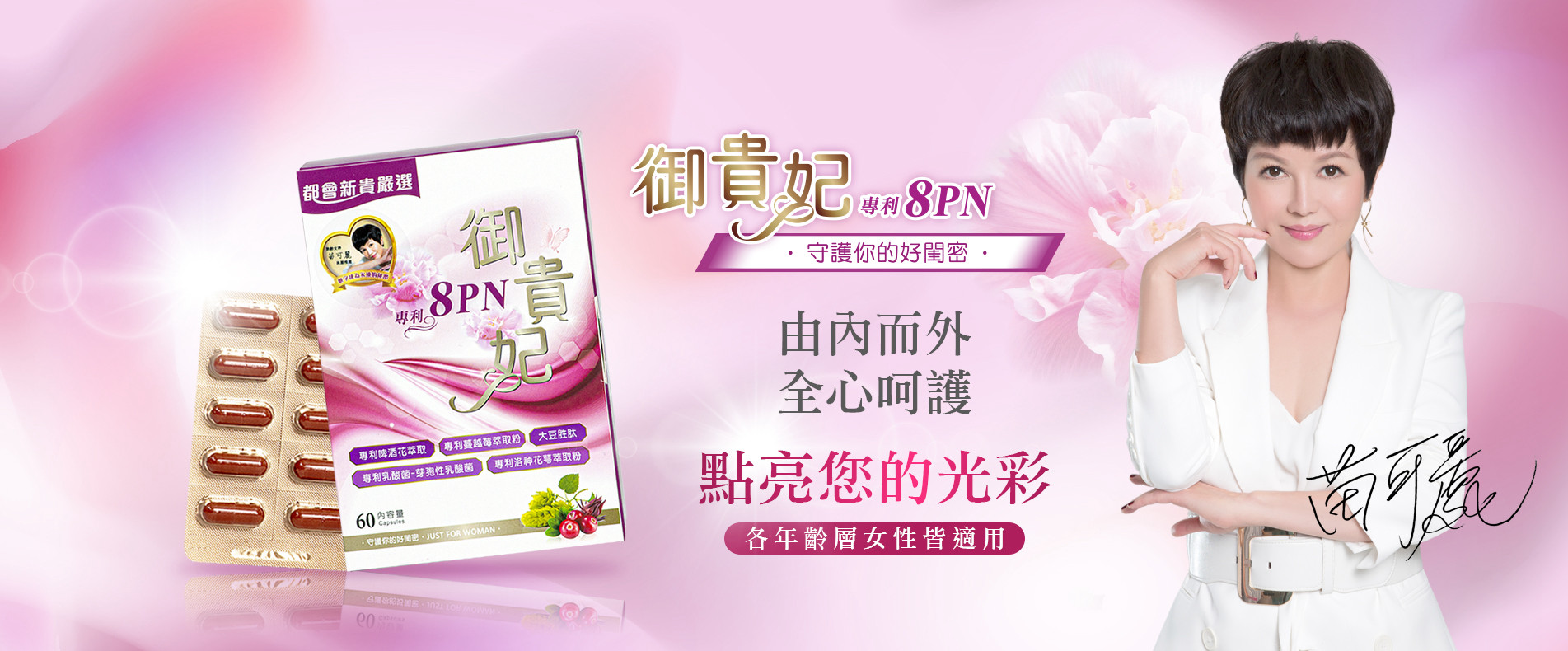 御貴妃8PN