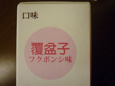 P1210743