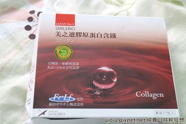 美之選 膠原蛋白含鐵001.JPG