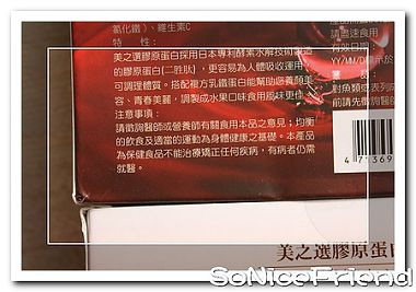 美之選膠原蛋白含鐵-5