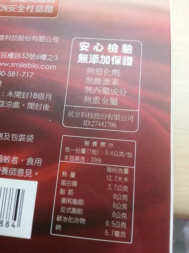 美之選膠原蛋白含鐵：美麗新配方。美之選膠原蛋白含鐵
