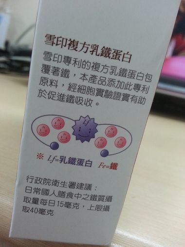美之選膠原蛋白含鐵：美麗新配方。美之選膠原蛋白含鐵