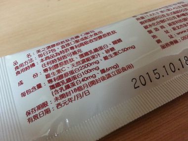 美之選膠原蛋白含鐵：美麗新配方。美之選膠原蛋白含鐵