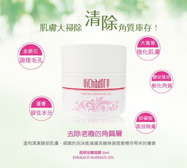 VICHADORE_翡翠_1