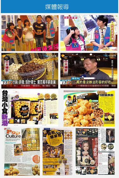 爆米花EDM_05.jpg