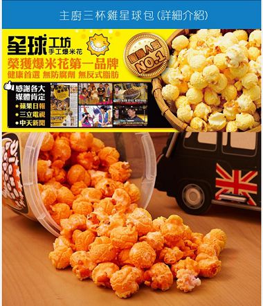 爆米花EDM_03.jpg